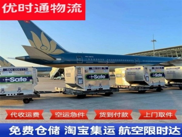 克什克腾旗到克罗地亚空运加急专线